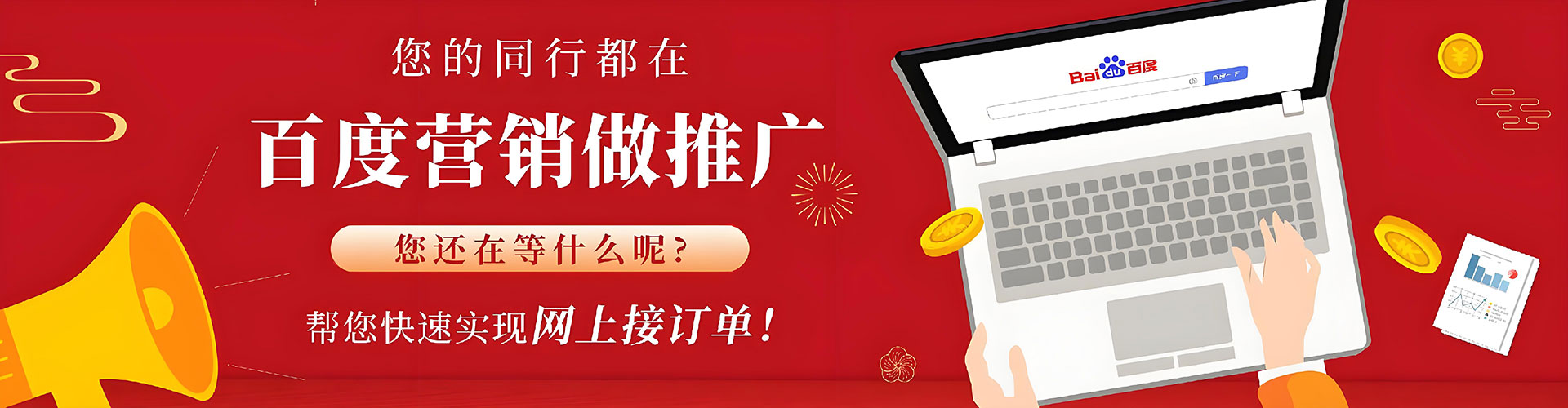 长丰百度竞价代理